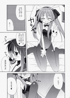 (Pink Kami Only) [ciaociao (Araki Kanao)] SWEET GIRL (Lucky Star) - page 10