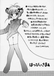 [APRICOT PIE (Miyake Hikaru)] HAPPY SUMMER WEDDING (CardCaptor Sakura) - page 4