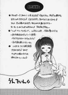 [APRICOT PIE (Miyake Hikaru)] HAPPY SUMMER WEDDING (CardCaptor Sakura) - page 3
