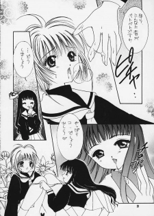 [APRICOT PIE (Miyake Hikaru)] HAPPY SUMMER WEDDING (CardCaptor Sakura) - page 27
