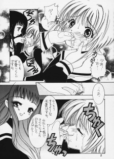[APRICOT PIE (Miyake Hikaru)] HAPPY SUMMER WEDDING (CardCaptor Sakura) - page 26