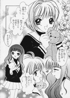 [APRICOT PIE (Miyake Hikaru)] HAPPY SUMMER WEDDING (CardCaptor Sakura) - page 21