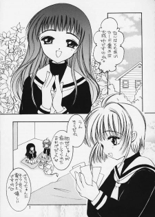 [APRICOT PIE (Miyake Hikaru)] HAPPY SUMMER WEDDING (CardCaptor Sakura) - page 6