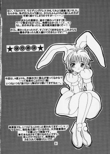[APRICOT PIE (Miyake Hikaru)] HAPPY SUMMER WEDDING (CardCaptor Sakura) - page 19
