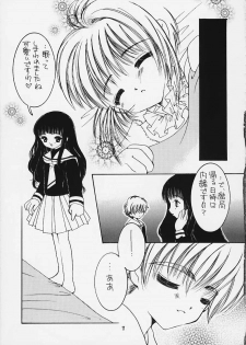 [APRICOT PIE (Miyake Hikaru)] HAPPY SUMMER WEDDING (CardCaptor Sakura) - page 16