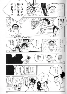 [Tomonaga Kazu] MOMONE 1 - page 23