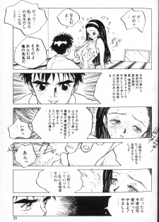 [Tomonaga Kazu] MOMONE 1 - page 31