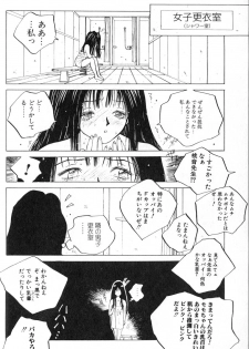 [Tomonaga Kazu] MOMONE 1 - page 24