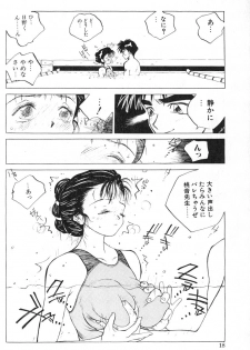 [Tomonaga Kazu] MOMONE 1 - page 20