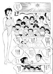 [Tomonaga Kazu] MOMONE 1 - page 17