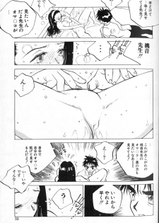 [Tomonaga Kazu] MOMONE 1 - page 35