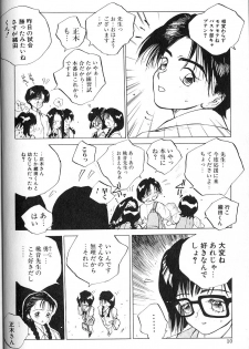 [Tomonaga Kazu] MOMONE 1 - page 12