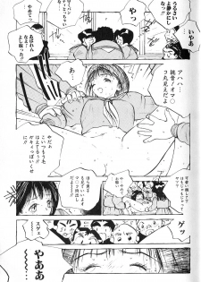 [Tomonaga Kazu] MOMONE 1 - page 9