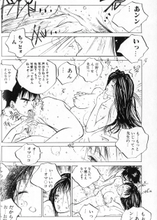 [Tomonaga Kazu] MOMONE 1 - page 42