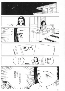 [Tomonaga Kazu] MOMONE 1 - page 26