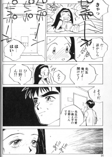 [Tomonaga Kazu] MOMONE 1 - page 28