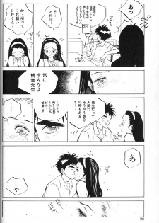 [Tomonaga Kazu] MOMONE 1 - page 30