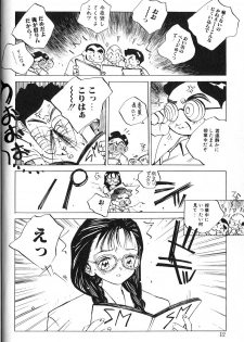 [Tomonaga Kazu] MOMONE 1 - page 14