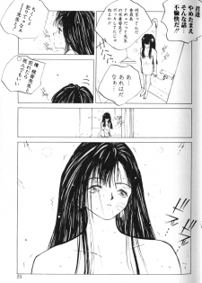 [Tomonaga Kazu] MOMONE 1 - page 25