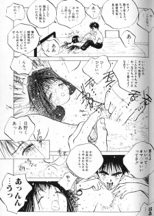 [Tomonaga Kazu] MOMONE 1 - page 41