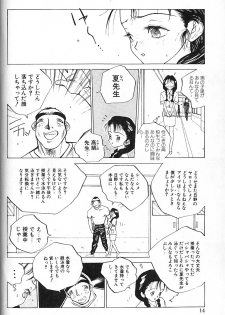 [Tomonaga Kazu] MOMONE 1 - page 16