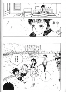 [Tomonaga Kazu] MOMONE 1 - page 10