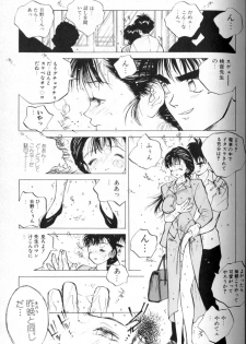 [Tomonaga Kazu] MOMONE 1 - page 39