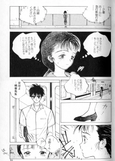 [Tomonaga Kazu] MOMONE 1 - page 37