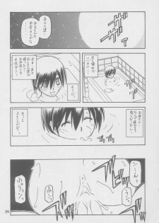 (C69) [Sankaku Apron (Sanbun Kyoden)] Ruriiro no Sora - Jou-Chuu - page 29