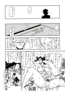 (C70) [Sankaku Apron (Sanbun Kyoden)] Ruriiro no Sora - Chuu - page 19