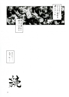 (C70) [Sankaku Apron (Sanbun Kyoden)] Ruriiro no Sora - Chuu - page 30
