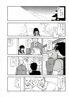 (C70) [Sankaku Apron (Sanbun Kyoden)] Ruriiro no Sora - Chuu - page 2