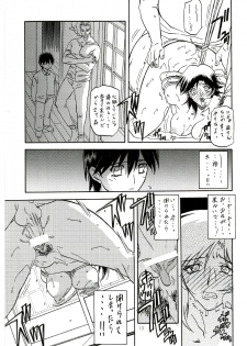 (C70) [Sankaku Apron (Sanbun Kyoden)] Ruriiro no Sora - Chuu - page 12