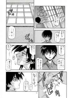 (C70) [Sankaku Apron (Sanbun Kyoden)] Ruriiro no Sora - Chuu - page 13