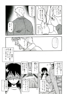 (C70) [Sankaku Apron (Sanbun Kyoden)] Ruriiro no Sora - Chuu - page 27