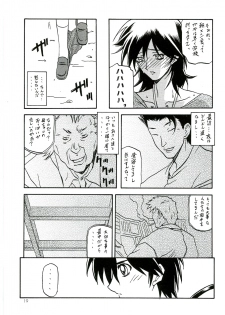 (C70) [Sankaku Apron (Sanbun Kyoden)] Ruriiro no Sora - Chuu - page 18