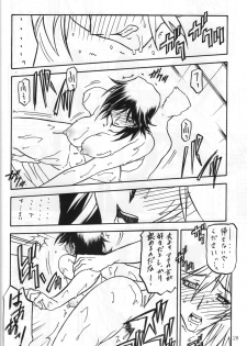 (C71) [Sankaku Apron (Sanbun Kyouden)] Ruriiro no Sora - Chuu-Ge - page 27