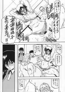 (C71) [Sankaku Apron (Sanbun Kyouden)] Ruriiro no Sora - Chuu-Ge - page 3