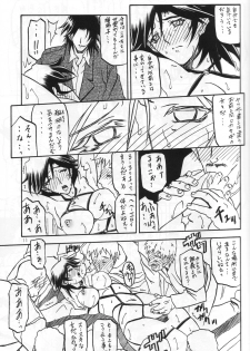 (C71) [Sankaku Apron (Sanbun Kyouden)] Ruriiro no Sora - Chuu-Ge - page 10
