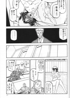 (C71) [Sankaku Apron (Sanbun Kyouden)] Ruriiro no Sora - Chuu-Ge - page 20