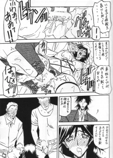(C71) [Sankaku Apron (Sanbun Kyouden)] Ruriiro no Sora - Chuu-Ge - page 12