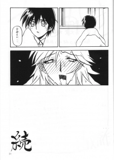 (C71) [Sankaku Apron (Sanbun Kyouden)] Ruriiro no Sora - Chuu-Ge - page 30