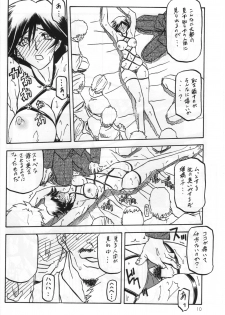 (C71) [Sankaku Apron (Sanbun Kyouden)] Ruriiro no Sora - Chuu-Ge - page 9