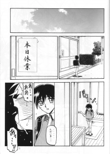 (C71) [Sankaku Apron (Sanbun Kyouden)] Ruriiro no Sora - Chuu-Ge - page 2