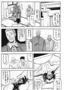 (C71) [Sankaku Apron (Sanbun Kyouden)] Ruriiro no Sora - Chuu-Ge - page 19