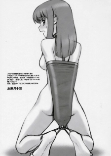 (C70) [Studio Vanguard (Minazuki Juuzou, Twilight)] V060813 - page 12