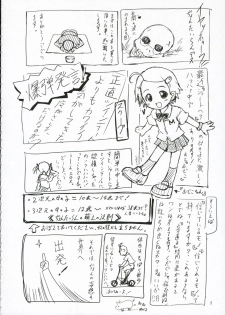 (C70) [Ocarina (Dyontairan)] Cowaremono #6 - page 3