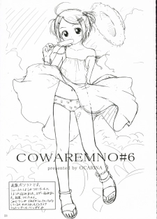 (C70) [Ocarina (Dyontairan)] Cowaremono #6 - page 24