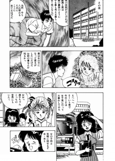 [Makura Maina] Oh! Parallel School - page 32