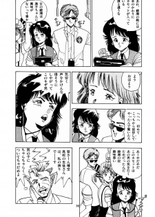 [Makura Maina] Oh! Parallel School - page 33